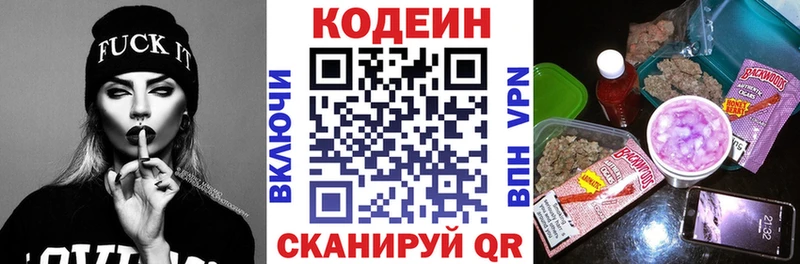 Кодеиновый сироп Lean напиток Lean (лин)  Купить закладки  Уварово 