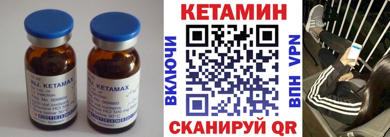 Купить где  Уварово  Кетамин VHQ 
