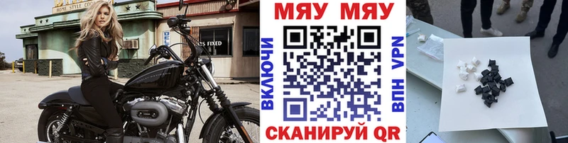 МЕФ VHQ  Купить  Уварово 