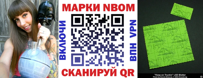 Марки 25I-NBOMe 1,8мг  Купить  Уварово 